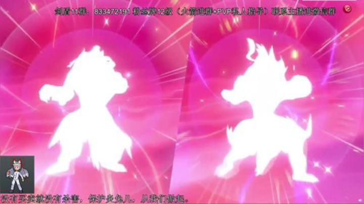第八代御三家隐藏特性现已开放配信。 2020-06-03 00点场