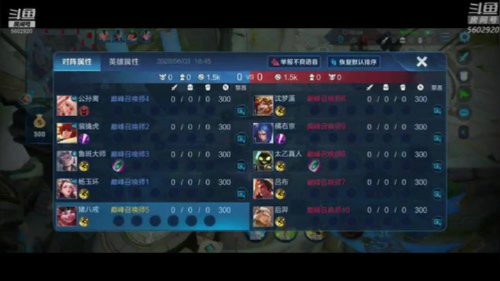 Alan：冲国服蒙恬 2020-06-03 18点场