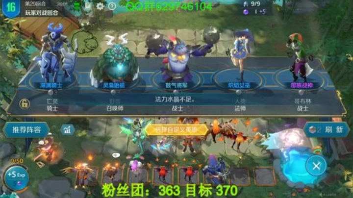 有问必答，教你轻松上分。 2020-06-01 16点场