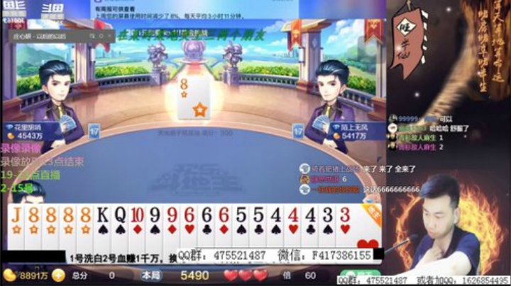 静思世语发布了一个斗鱼视频2020-06-04