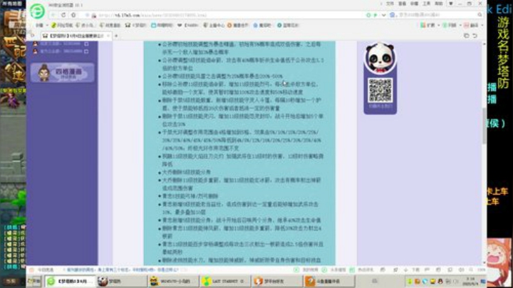乌：出现吧~皮卡乌！ 2020-06-04 02点场