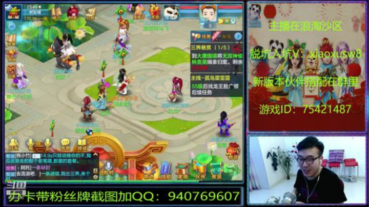 浪淘沙区的娱乐主播 2020-06-03 23点场