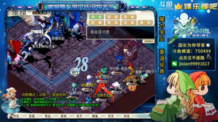魔力宝贝 园长日常导盲系列 2020-06-03 20点场