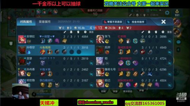 出门戴好口罩，注意安全 2020-05-31 20点场