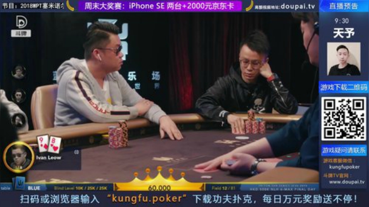 我在斗鱼看斗牌TV直播棋牌娱乐