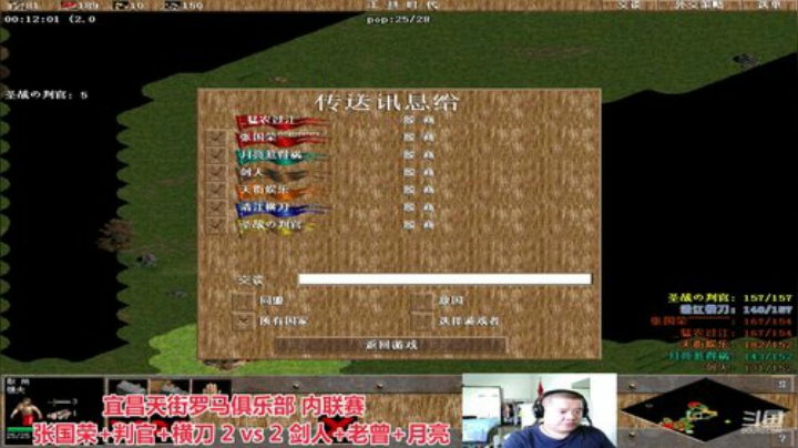 中国 中老年罗马乐园 2020-06-04 15点场