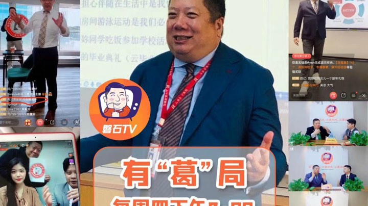 《磐石TV秀》有“葛”局