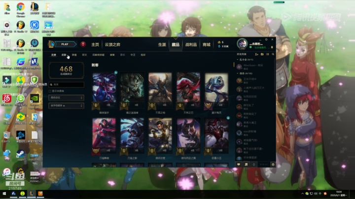 天下第一乱斗会 2020-06-01 18点场