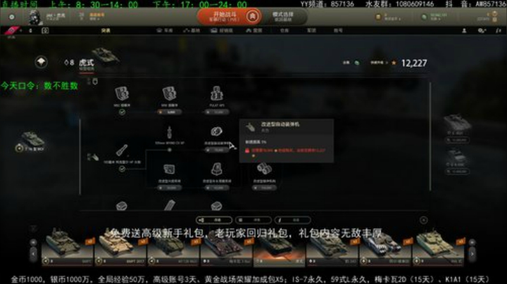 高级新手礼包，老兵回归礼，萌新导师！ 2020-06-02 18点场