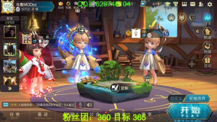 有问必答，教你轻松上分。 2020-05-30 16点场