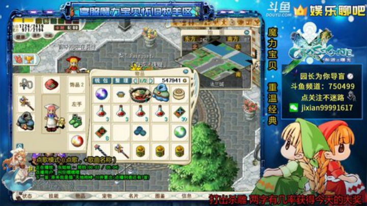 魔力宝贝 园长日常导盲系列 2020-06-03 22点场
