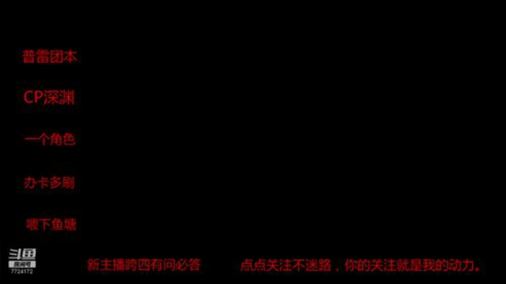 办卡升级深渊咯来来,已出神话10个 2020-06-03 09点场