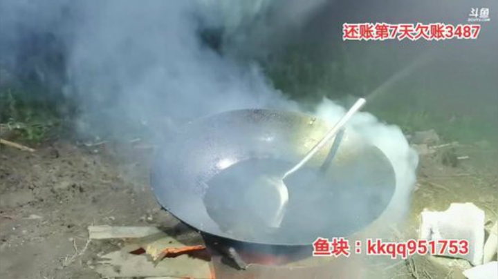 户外还账第7天 2020-06-03 20点场