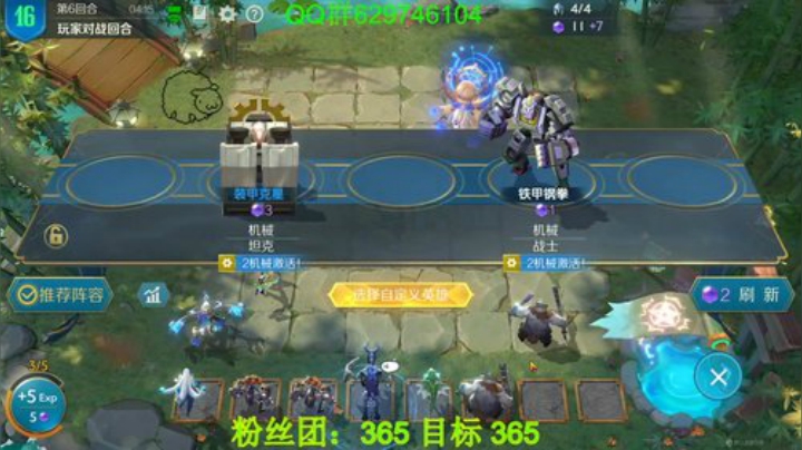 有问必答，教你轻松上分。 2020-05-31 00点场