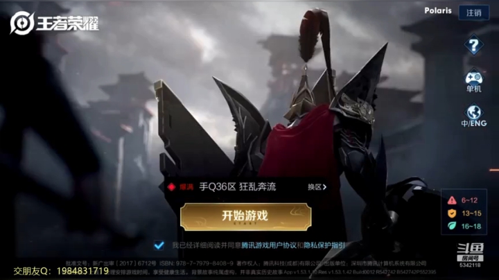 巅峰赛从零开始打两个国服 2020-06-03 18点场