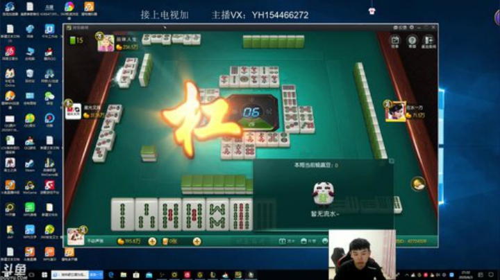 杰克 ；船长上波分 2020-06-03 20点场