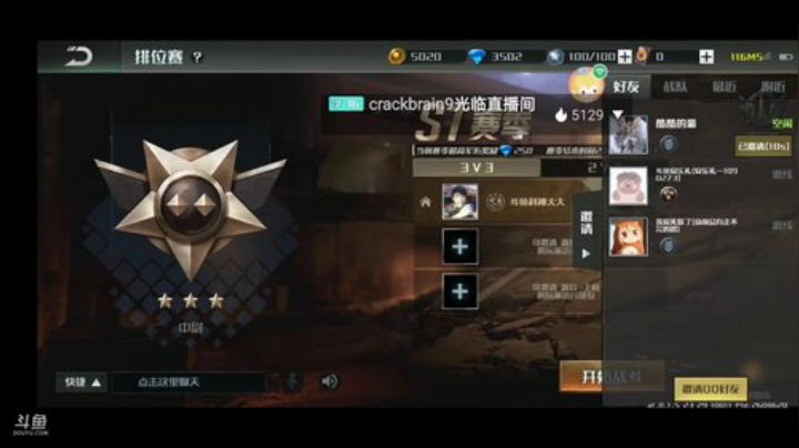 全球行动冲冲冲 2020-06-03 20点场