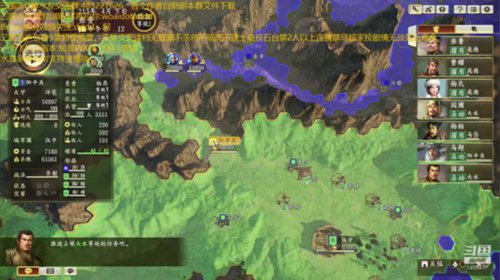 三顾张鲁8禁超级难度。 2020-06-04 12点场