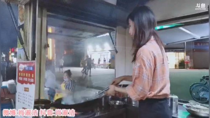 肖淑洁生命中的光和盐发布了一个斗鱼视频2020-06-04
