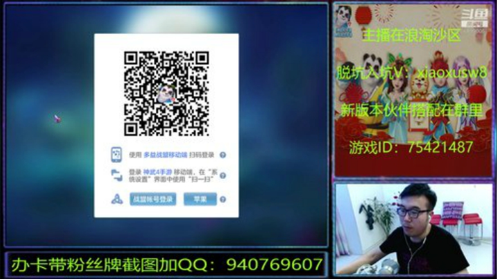 浪淘沙区的娱乐主播 2020-06-03 21点场