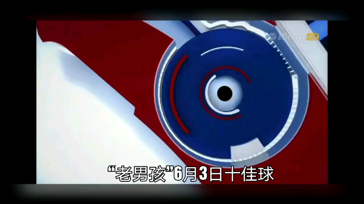 老男孩篮球队6月3日十佳球
