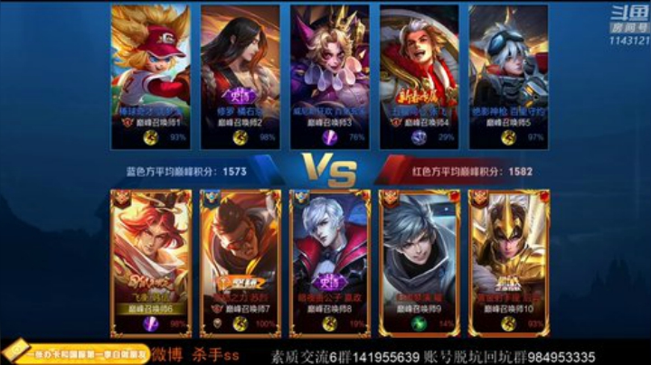 普天之下莫非王土！ 2020-06-03 22点场