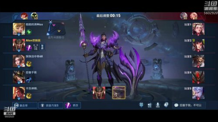 Alan：冲国服蒙恬 2020-06-04 00点场