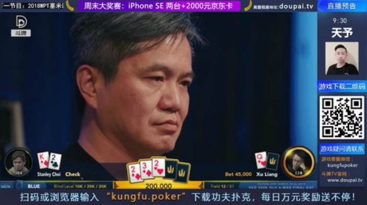 我在斗鱼看斗牌TV直播棋牌娱乐