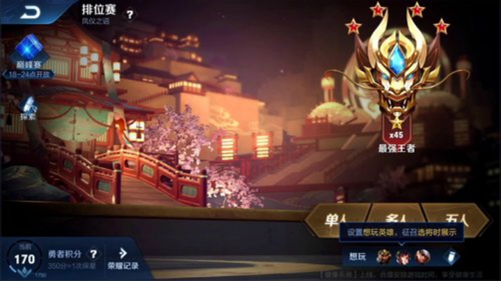 我在斗鱼看林蒙m直播王者荣耀