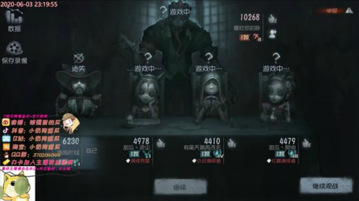 甜瓜：开局追我就5台。 2020-06-03 23点场