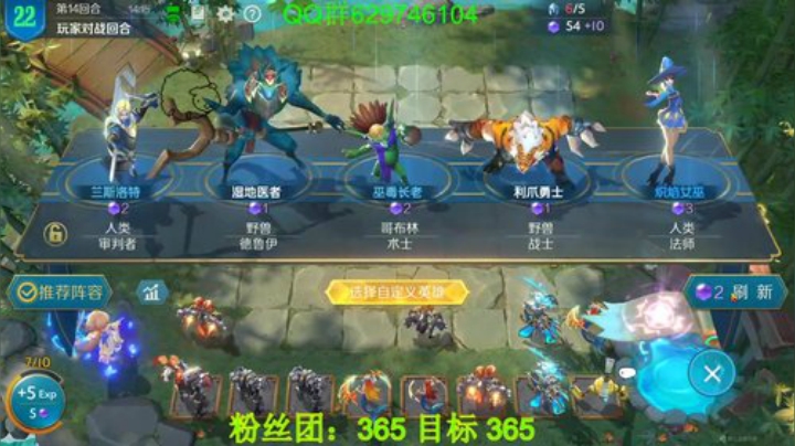 有问必答，教你轻松上分。 2020-05-31 21点场