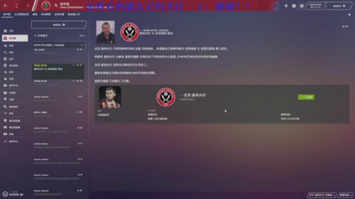 英超：谢菲联大刀队。起飞 2020-06-03 01点场