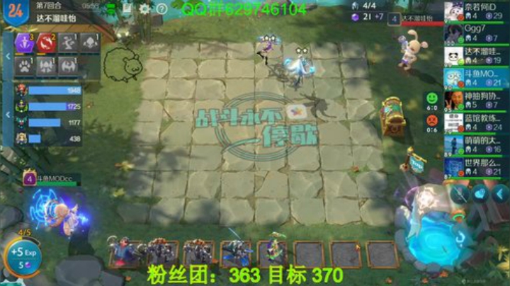 有问必答，教你轻松上分。 2020-06-01 10点场