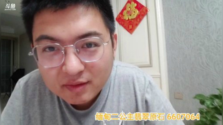 我在斗鱼看火力堂主直播户外