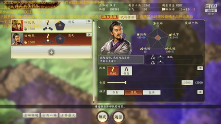 三顾张鲁8禁超级难度。 2020-06-04 10点场