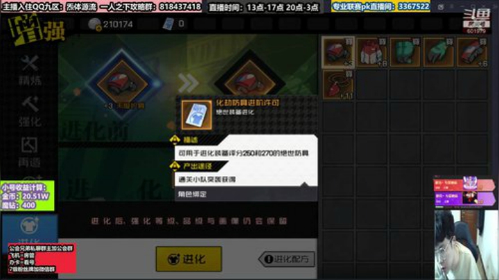 账号打造战力提升基本思路