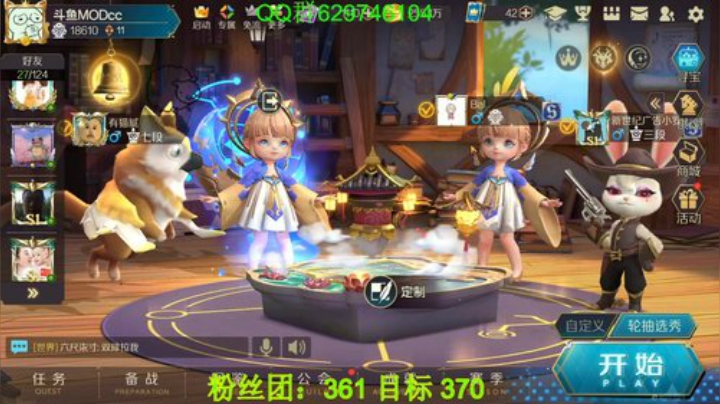 有问必答，教你轻松上分。 2020-05-29 13点场
