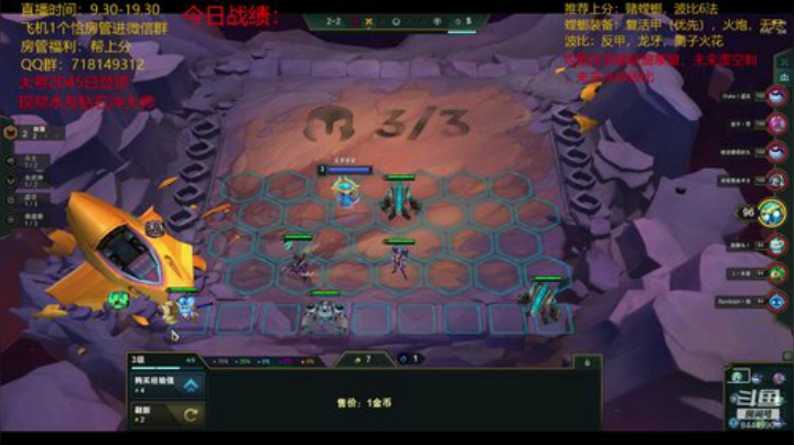 国服第一2045分，教你上分 2020-06-03 09点场