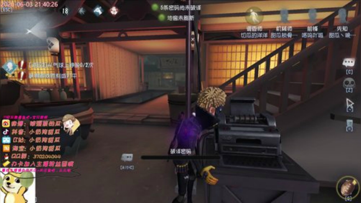 甜瓜：开局追我就5台。 2020-06-03 21点场
