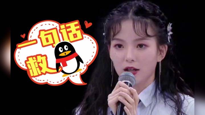 她，一句话拯救鹅！“创造营”到底创造了什么？欢乐解说《创造营2020》第四期