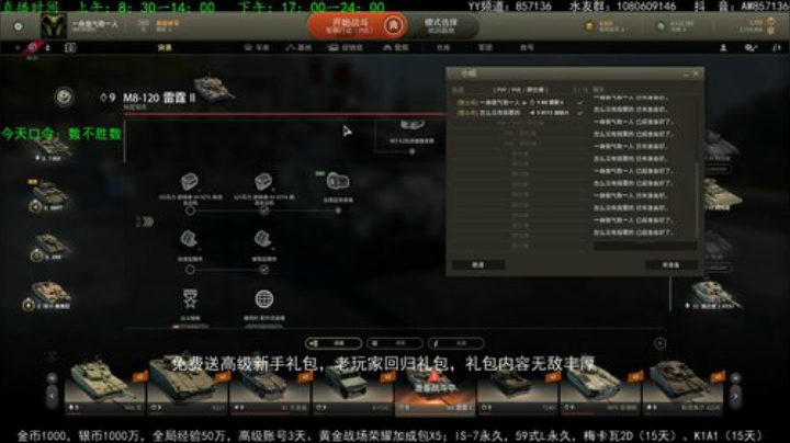 高级新手礼包，老兵回归礼，萌新导师！ 2020-06-02 20点场
