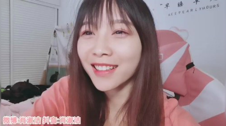 肖淑洁生命中的光和盐发布了一个斗鱼视频2020-06-04