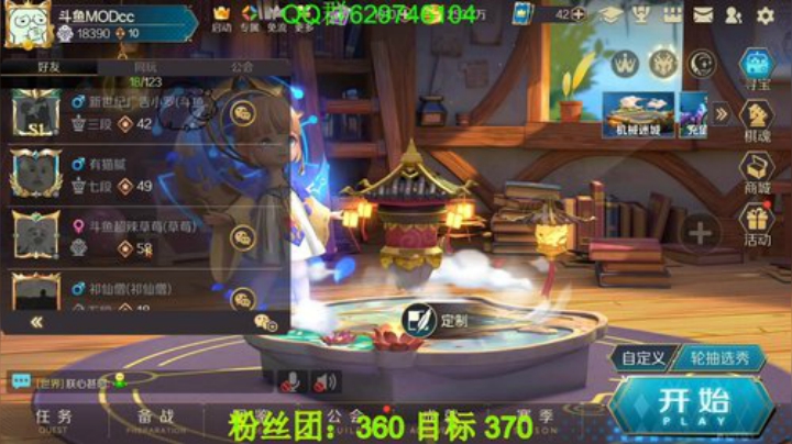 有问必答，教你轻松上分。 2020-05-29 11点场