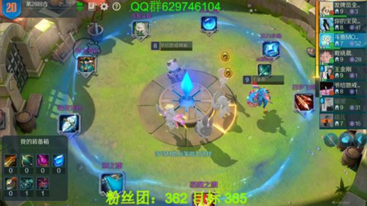 有问必答，教你轻松上分。 2020-05-30 22点场