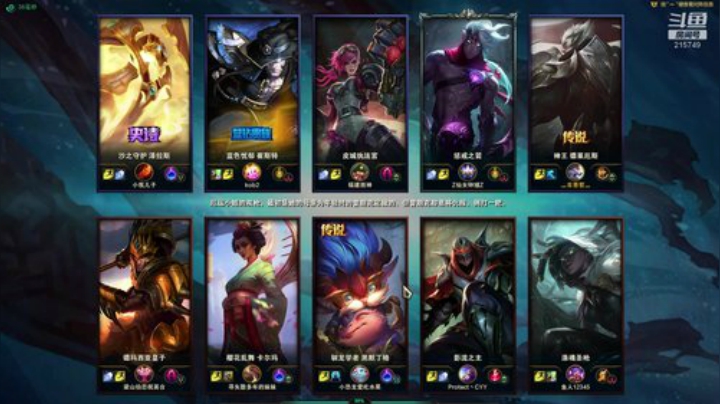 天下第一乱斗会 2020-06-03 20点场