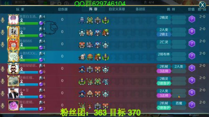 有问必答，教你轻松上分。 2020-05-30 09点场
