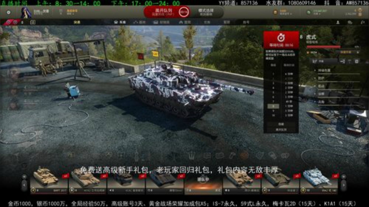 高级新手礼包，老兵回归礼，萌新导师！ 2020-06-01 08点场