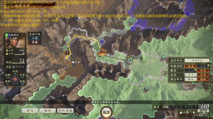 三顾张鲁8禁超级难度。 2020-06-03 23点场