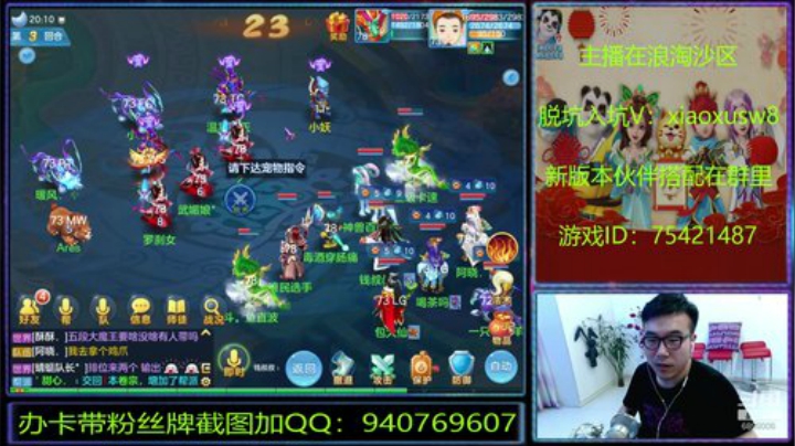 浪淘沙区的娱乐主播 2020-06-03 19点场