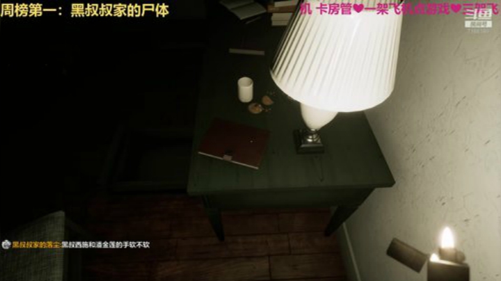 【黑叔叔】小小梦魇Dlc恐怖游戏娱乐解说 2020-06-04 19点场